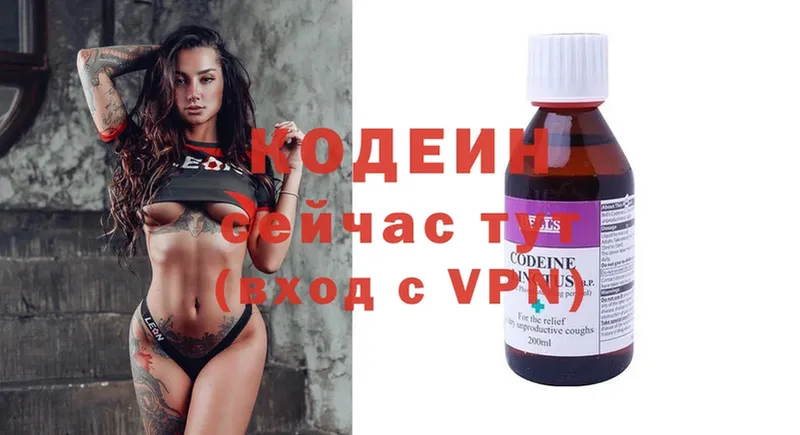 Кодеиновый сироп Lean Purple Drank Набережные Челны