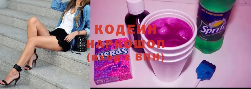 Codein Purple Drank  где купить наркоту  Набережные Челны 