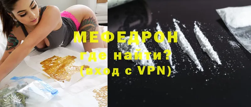 Мефедрон mephedrone  Набережные Челны 